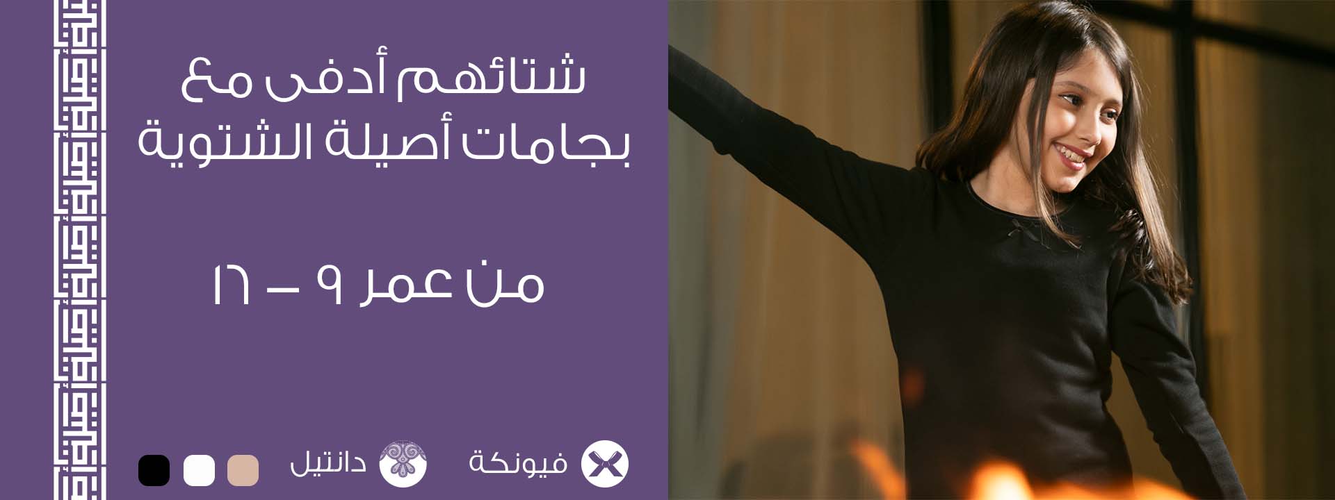 بناتي
