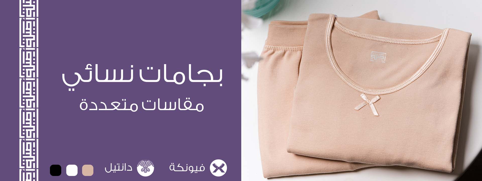 نسائي